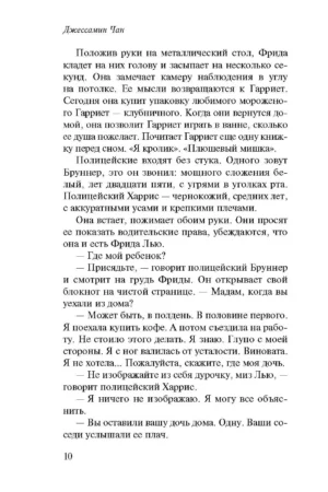Школа хороших матерей — изображение 6