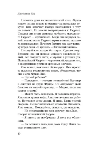Школа хороших матерей — изображение 6