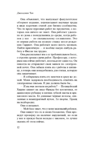 Школа хороших матерей — изображение 8