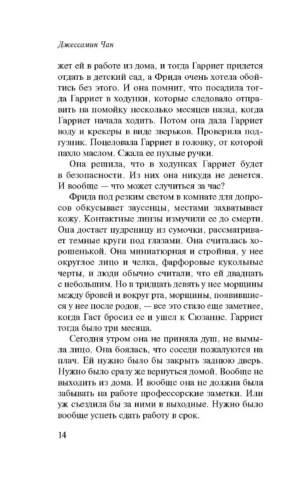 Школа хороших матерей — изображение 10