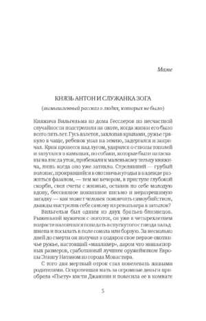Эсав — изображение 2