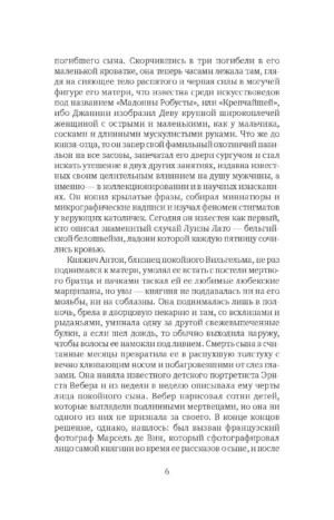 Эсав — изображение 3