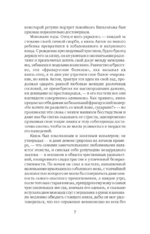 Эсав — изображение 4
