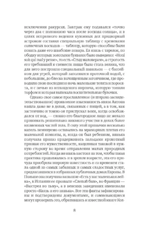 Эсав — изображение 5