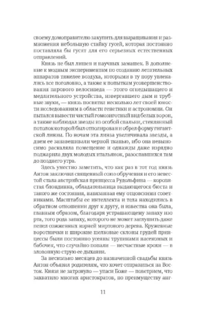 Эсав — изображение 8