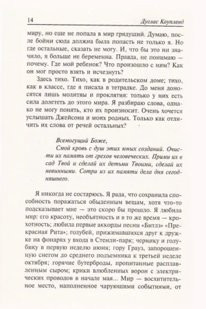 Эй, Нострадамус! — изображение 9