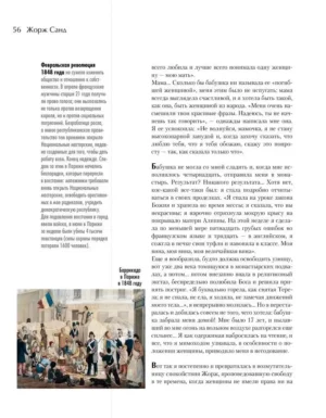 Энциклопедия мятежников, непокорных и прочих революционеров — изображение 6