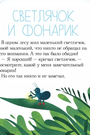 Я не боюсь темноты — изображение 4