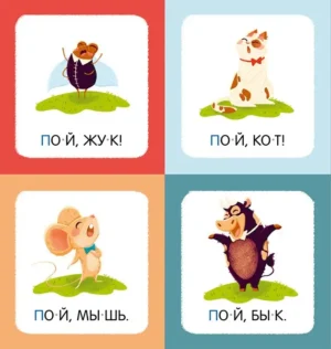 Я учу буквы. Азбука — изображение 5