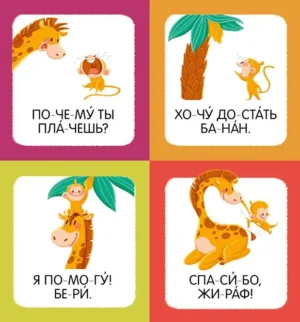 Я читаю по слогам — изображение 3