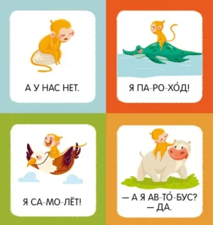 Я читаю по слогам — изображение 5
