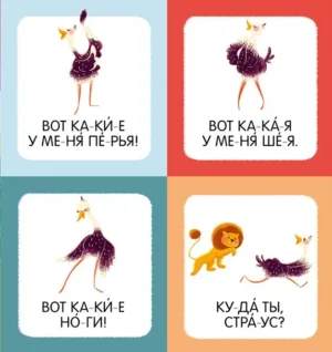 Я читаю по слогам — изображение 9