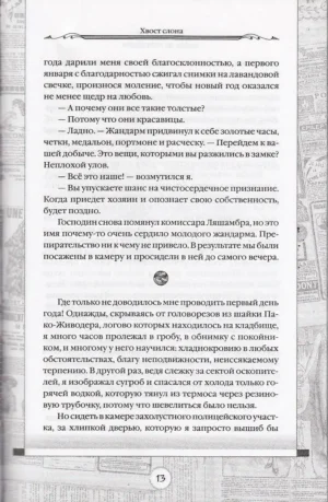 Яма — изображение 12