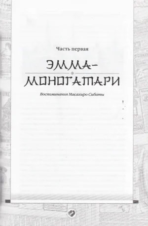 Яма — изображение 2