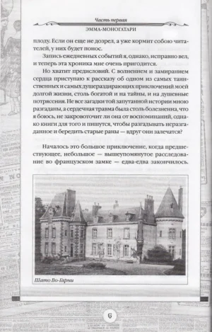 Яма — изображение 5