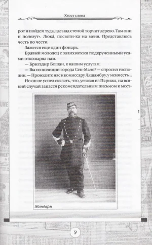 Яма — изображение 8
