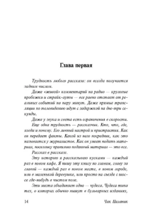 Колыбельная — изображение 11