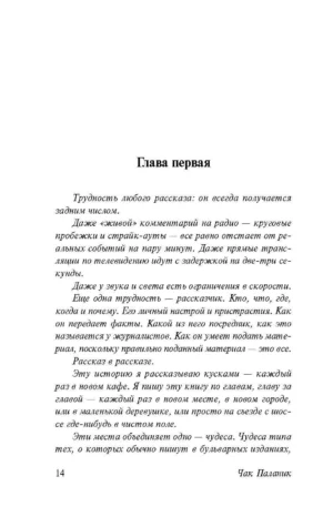 Колыбельная — изображение 11