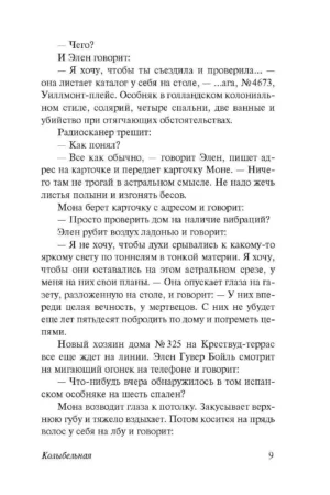 Колыбельная — изображение 6