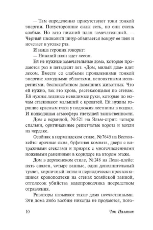 Колыбельная — изображение 7