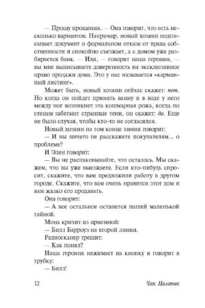 Колыбельная — изображение 9