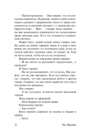 Колыбельная — изображение 9