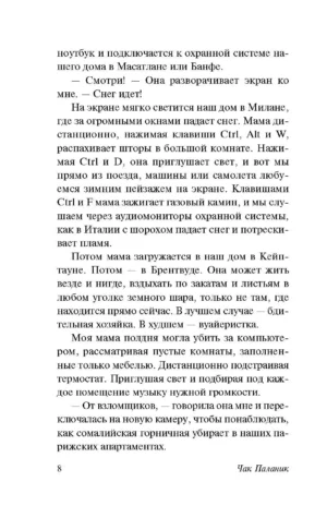 Проклятые — изображение 3