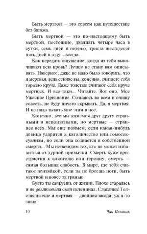 Проклятые — изображение 5