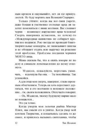 Проклятые — изображение 7