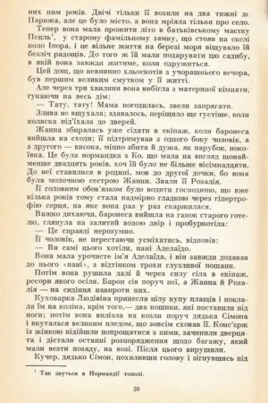 Твори в двох томах. Том 1 — изображение 6