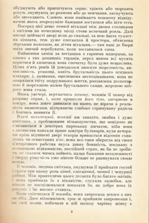 Твори в двох томах. Том 2 — изображение 7