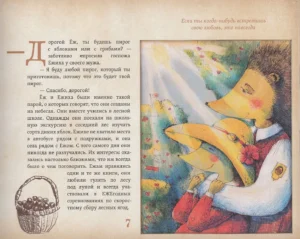 Капризный дом — изображение 8