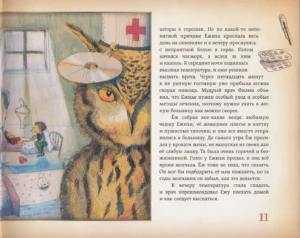 Капризный дом — изображение 12