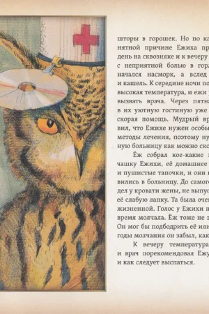 Капризный дом — изображение 12