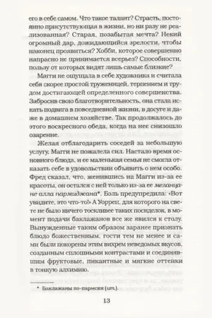 Малавита-2 — изображение 8