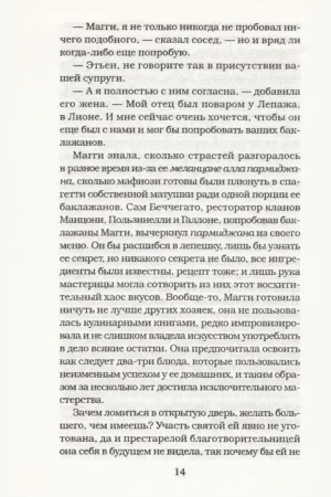 Малавита-2 — изображение 9