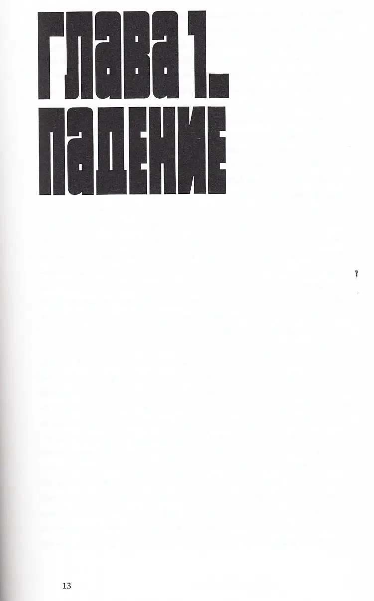 Наш бизнес — смерть — изображение 2