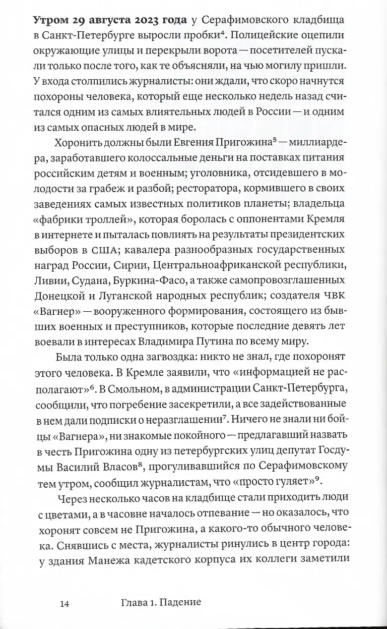 Наш бизнес — смерть — изображение 3