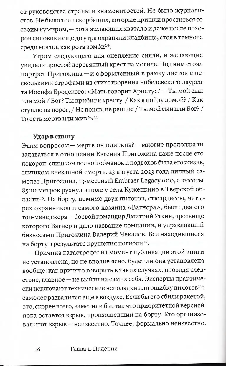 Наш бизнес — смерть — изображение 5