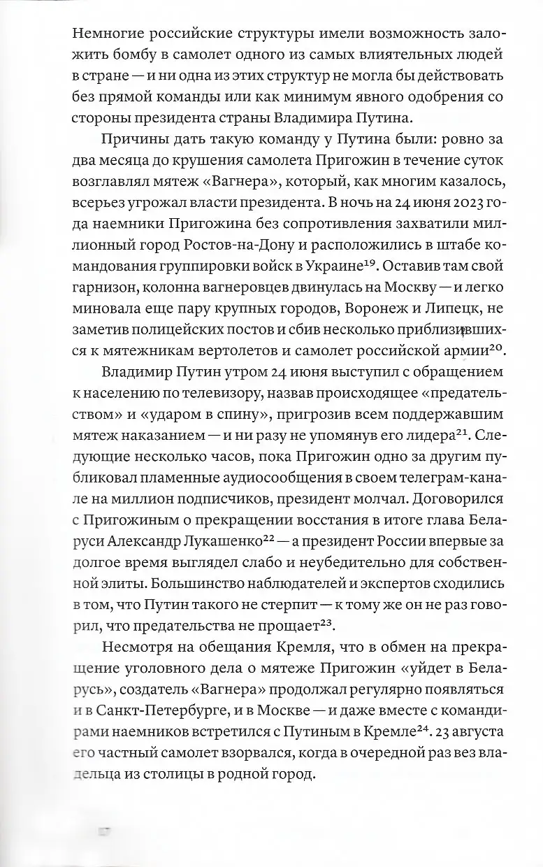 Наш бизнес — смерть — изображение 6