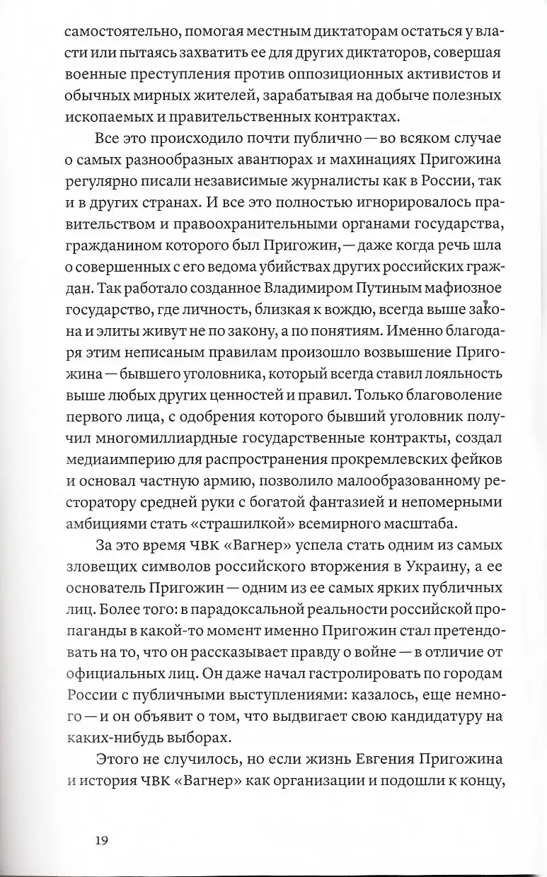 Наш бизнес — смерть — изображение 8