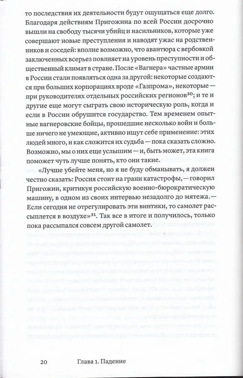 Наш бизнес — смерть — изображение 9