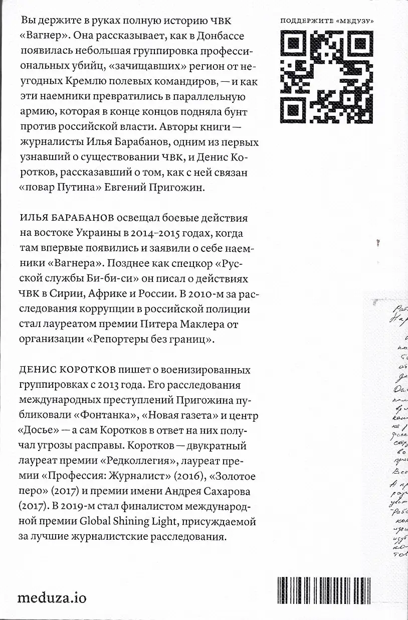 Наш бизнес — смерть — изображение 10