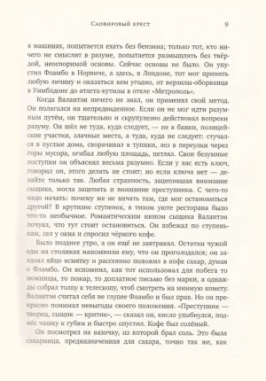 Неведение отца Брауна — изображение 7