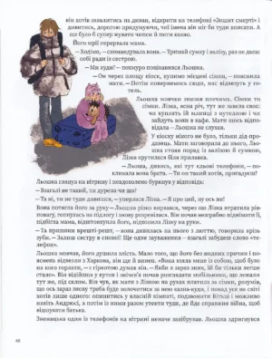 Там, де на тебе чекають — изображение 4