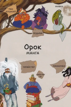 Там, де на тебе чекають — изображение 6