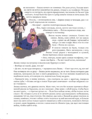 Там, где тебя ждут — изображение 4