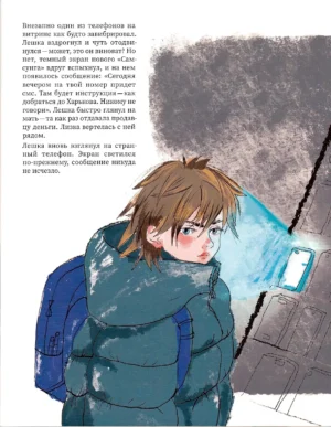 Там, где тебя ждут — изображение 5