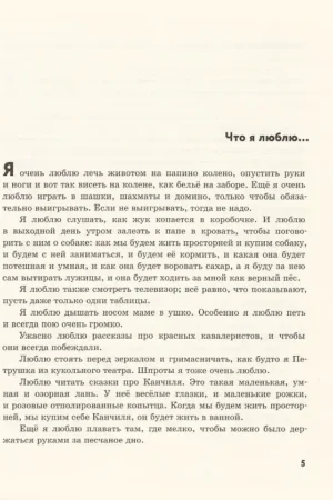 Денискины рассказы — изображение 2