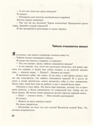 Денискины рассказы — изображение 11